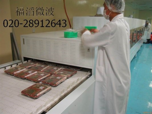 微波综合食品干燥杀菌机