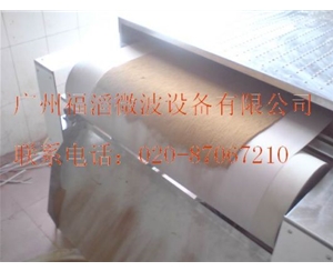 微波木屑粉干燥机